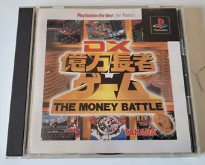 PS1: DX OKUMAN CHOUJA MONEY BATTLE (JAPAN IMPORT) (BOX)